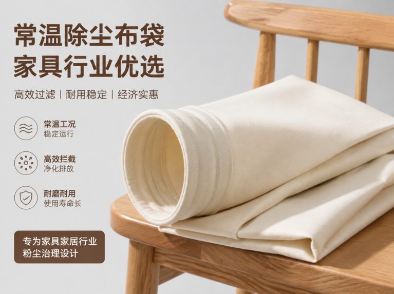 路桥区拒水防油防静电针刺毡滤袋